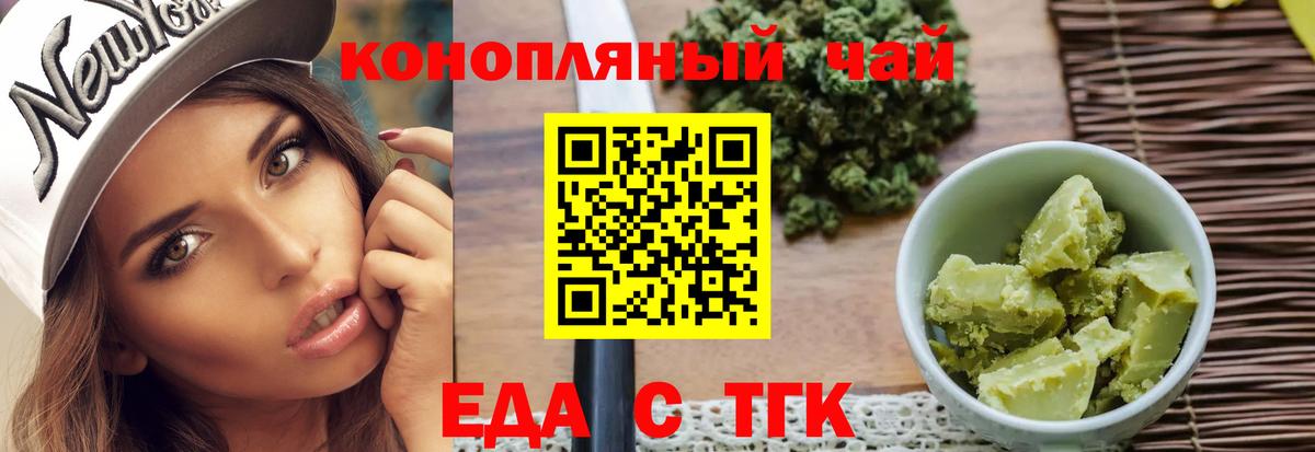 Губкин  Печенье с ТГК марихуана  Вход с VPN 