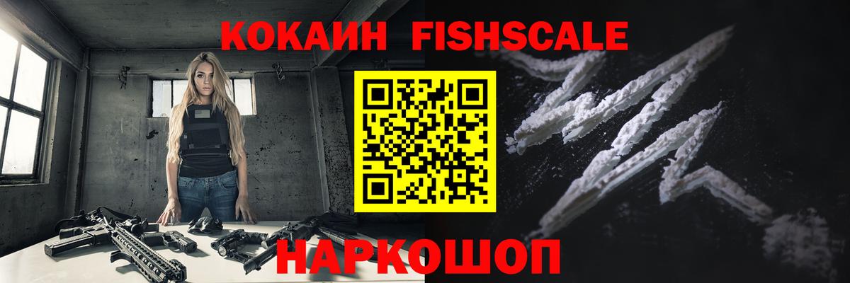 Cocaine 98% Губкин
