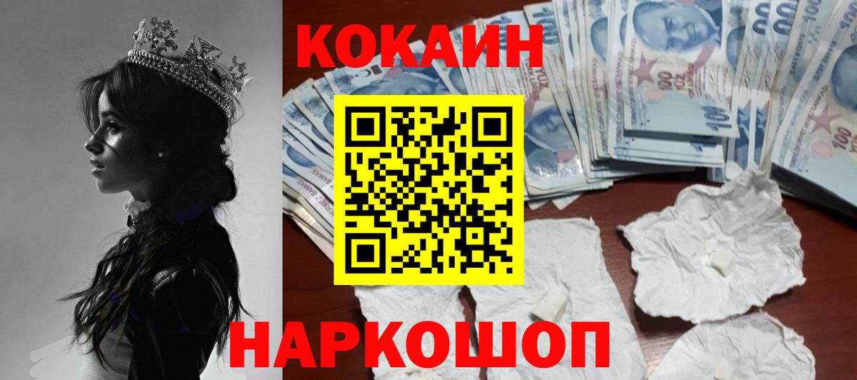 Губкин  Вход с VPN  Метамфетамин  Канабис  Меф МЯУ МЯУ кристаллы  КОКАИН 