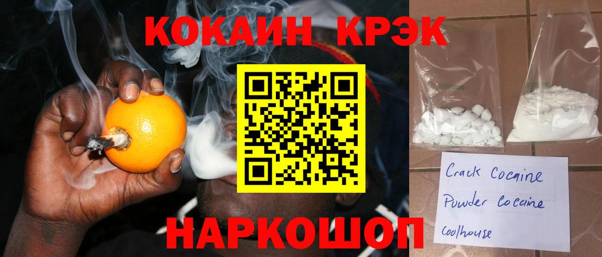 Губкин  Кокаин FishScale  Вход с VPN  COCAIN Колумбийский 