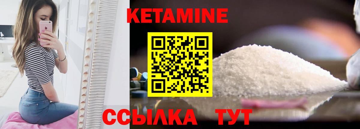 Кетамин VHQ  Вход с VPN  КЕТАМИН VHQ  Губкин 