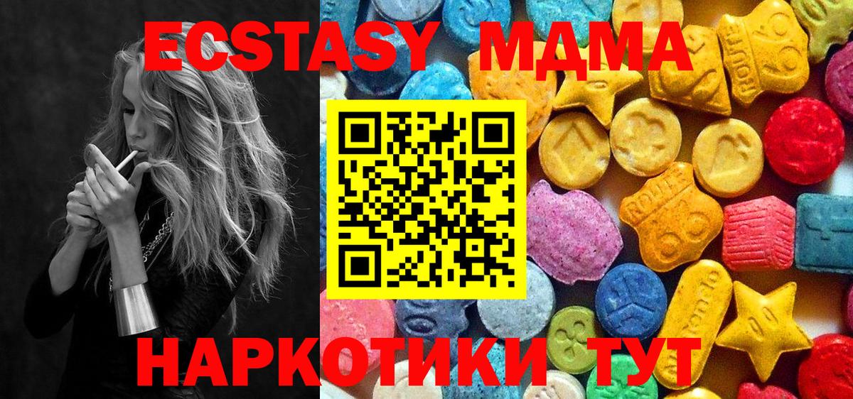 МДМА crystal Губкин