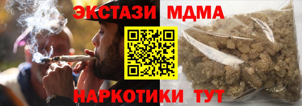 MDMA  Вход с VPN  Губкин  MDMA Molly 