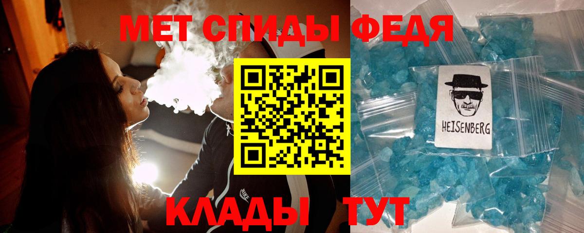 Метамфетамин Methamphetamine  Вход с VPN  МЕТАМФЕТАМИН  Метамфетамин Methamphetamine  Губкин 