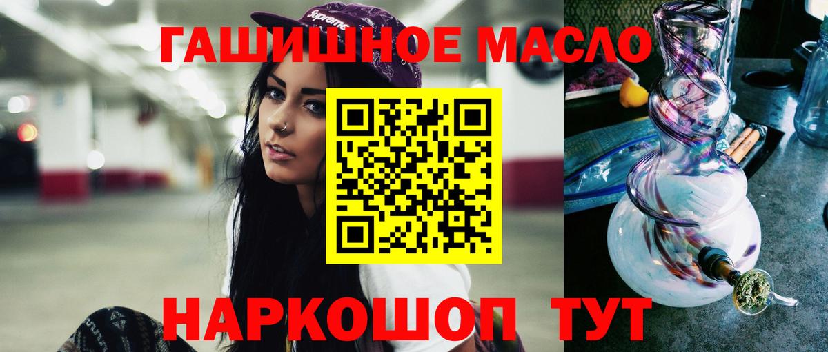 ТГК THC oil Губкин